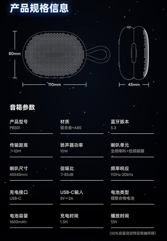 Sound 妙磁蓝牙音箱：10W 功率、249 元米乐体育app网站魅族推出 PANDAER Mag(图1)